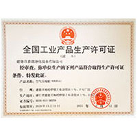 www.zjdakai.cn全国工业产品生产许可证